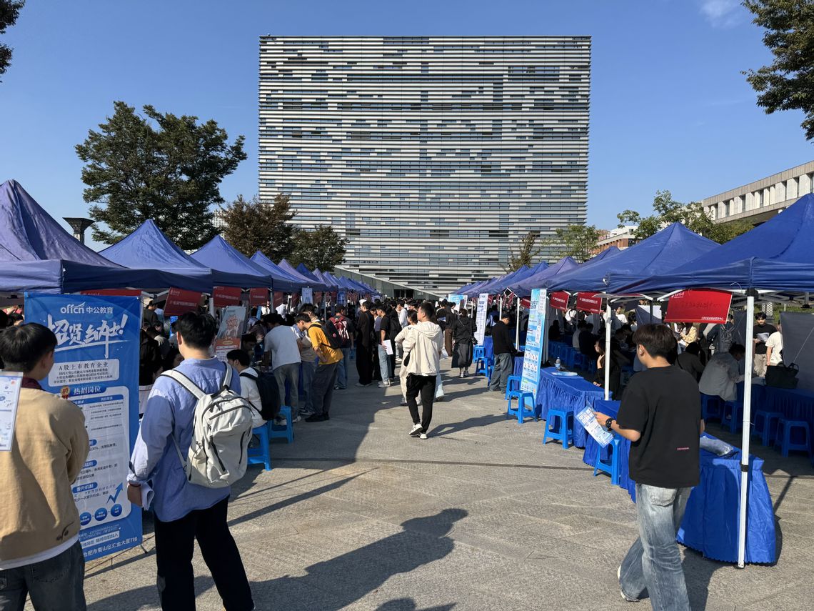 我校举办2027届毕业生“服务...
