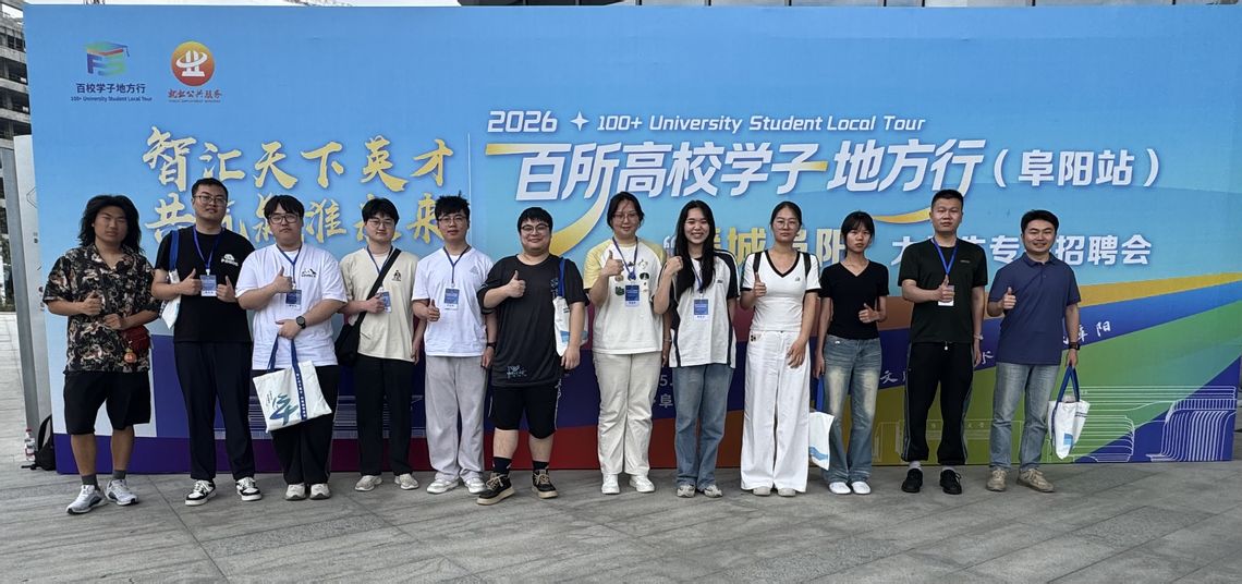 我校师生参加教育部2026年&nbsp;...