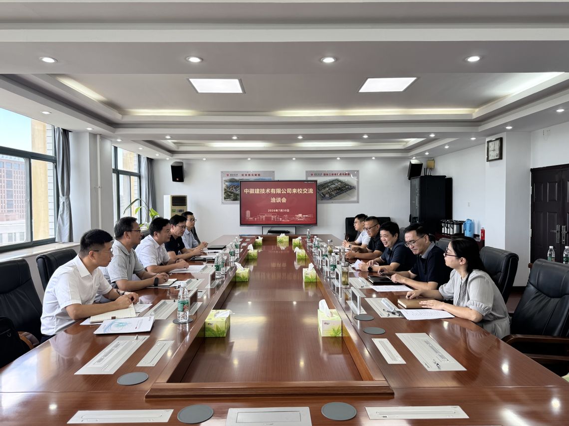 中徽建技术有限公司来校交流就业...
